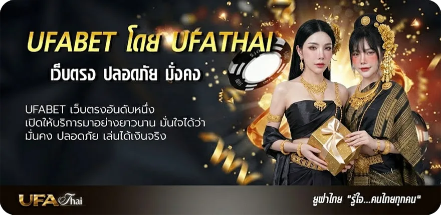 แบนเนอร์ หนังไทยเต็มเรื่องพากย์ไทย ยอดนิยม — แทงบอลออนไลน์ คาสิโน หวย มวย สล็อต ครบวงจร