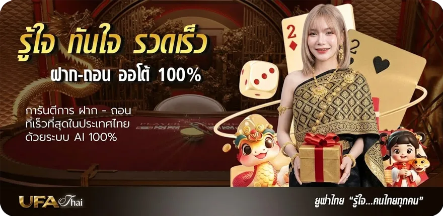 Banner หนังไทยเต็มเรื่องพากย์ไทย ล่าสุด — โปรโมชั่นสมาชิกใหม่