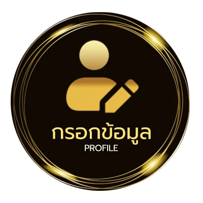 ข้อมูลส่วนตัว หนังไทยเต็มเรื่องพากย์ไทย