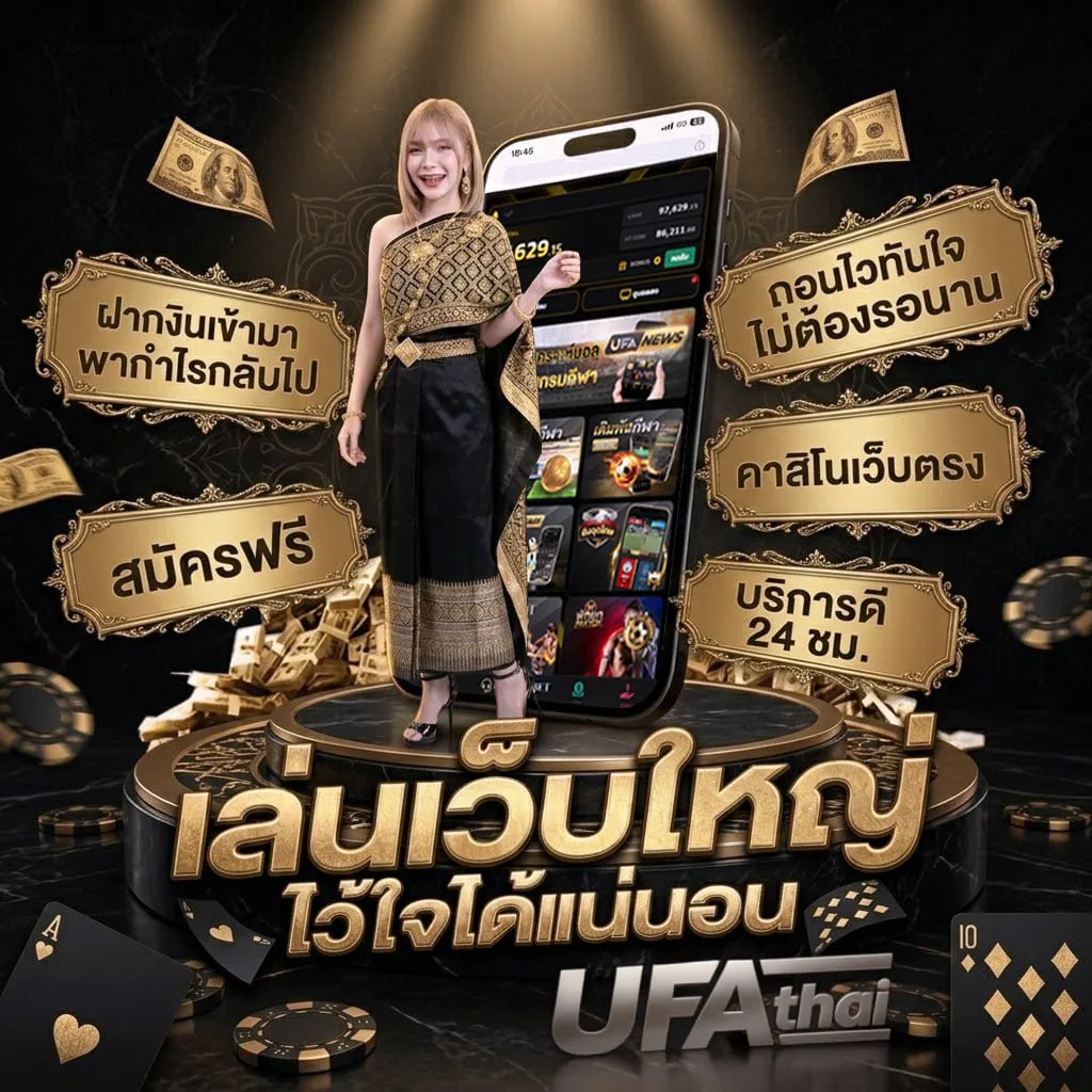 หนังไทยเต็มเรื่องพากย์ไทย Brand Banner — ตัวแทน UFABET