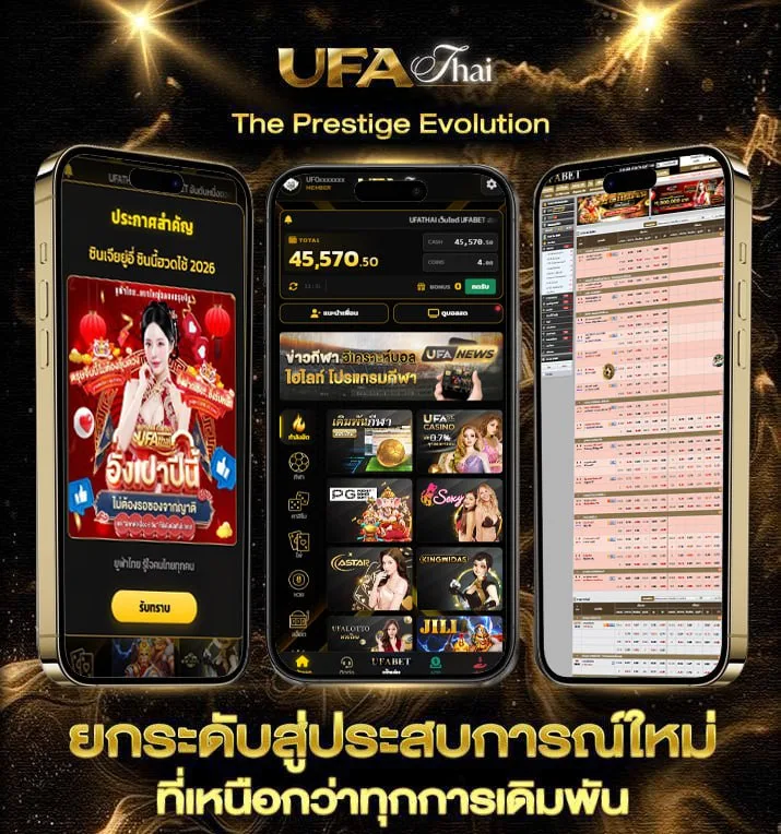 หนังไทยเต็มเรื่องพากย์ไทย  แบรนด์ยูฟ่าไทย